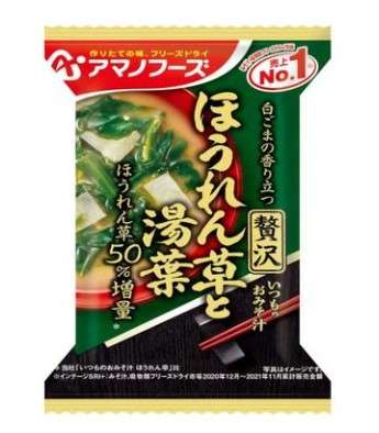 天野　いつものみそ汁贅沢湯葉