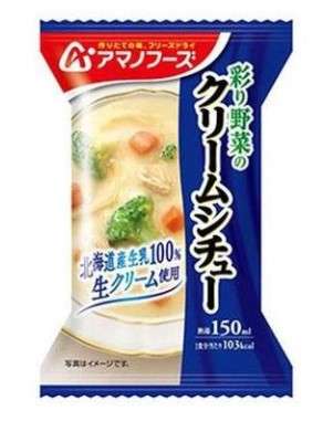 天野　彩り野菜のクリームシチュー