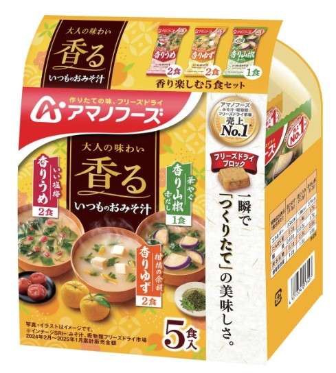 天野　いつものおみそ汁香り楽しむ