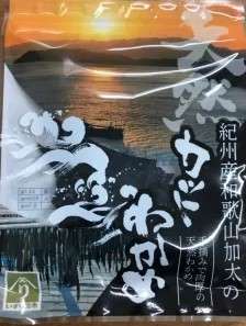 Izuri Konbu Kishu Wakayama Natural Cut Wakame 8g