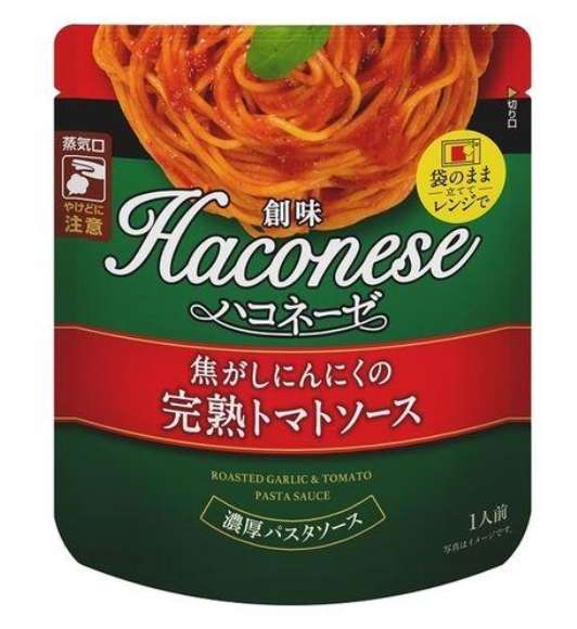 創味　ハコネーゼ完熟トマトソース