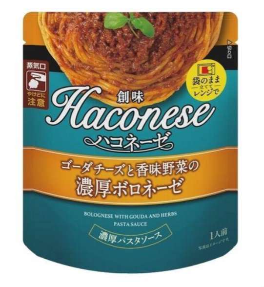 創味　ハコネーゼ濃厚ボロネーゼ