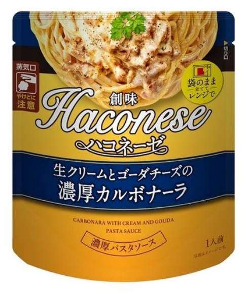 創味　ハコネーゼ濃厚カルボナーラ