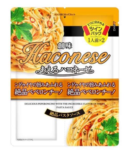 創味　あえるハコネーゼペペロンチ