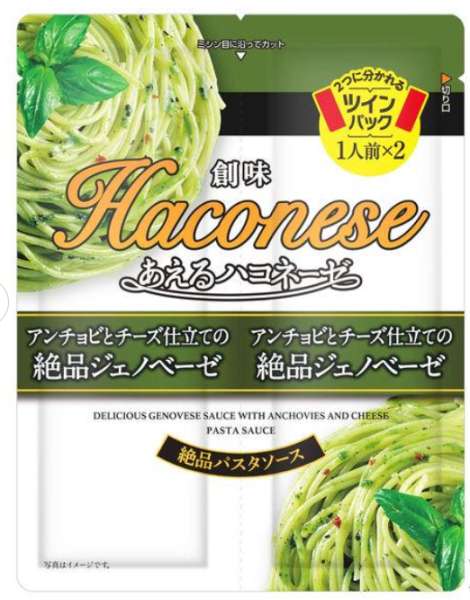 創味　あえるハコネーゼ絶品ジェノ