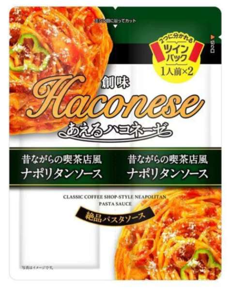 Somi Aeru Haconese Classic Japanese Café-Style Napolitan Sauce 62g × 2
