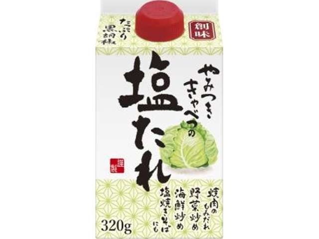 創味　やみつききゃべつの塩たれ