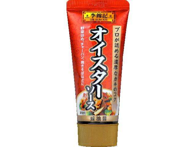 李錦記 オイスターソースチューブ